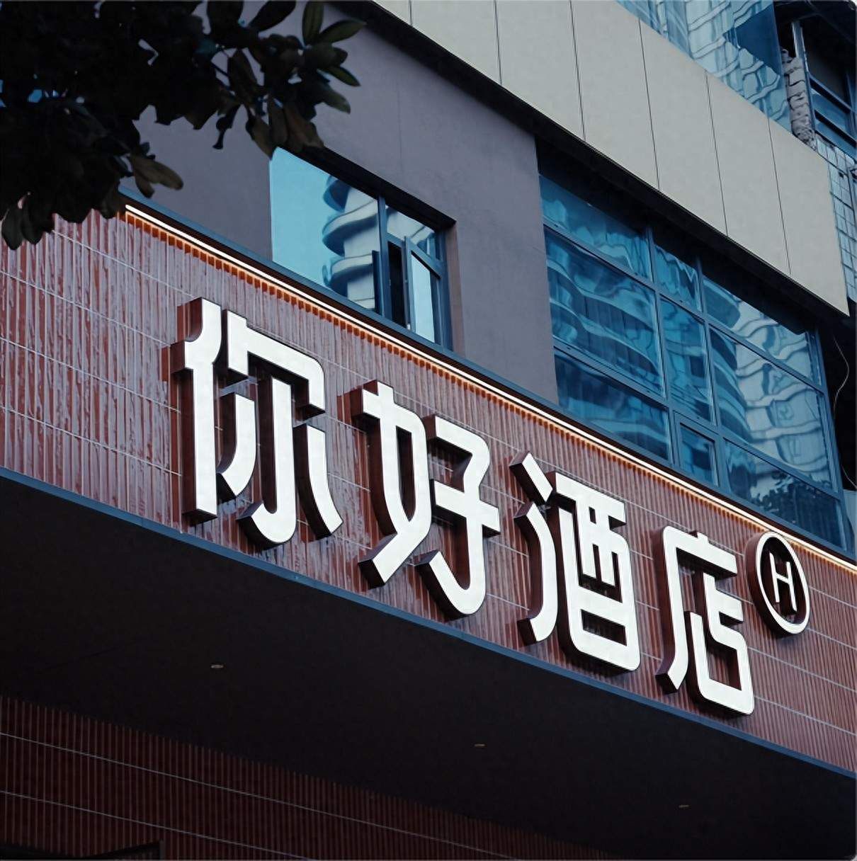 “三做三不做”背后，你好酒店凭什么成为投资人的“心头好”？