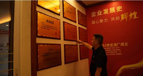贵定酒韵，匠心传承：对话厂长石显继