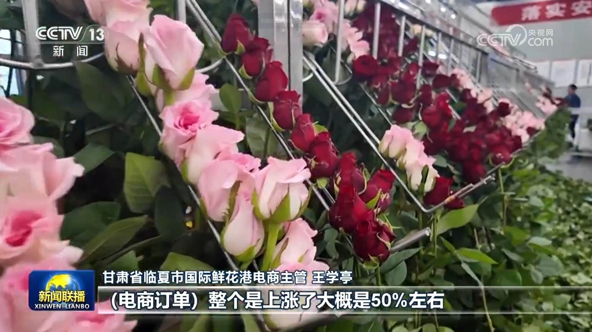 春节临近 节日市场购销两旺