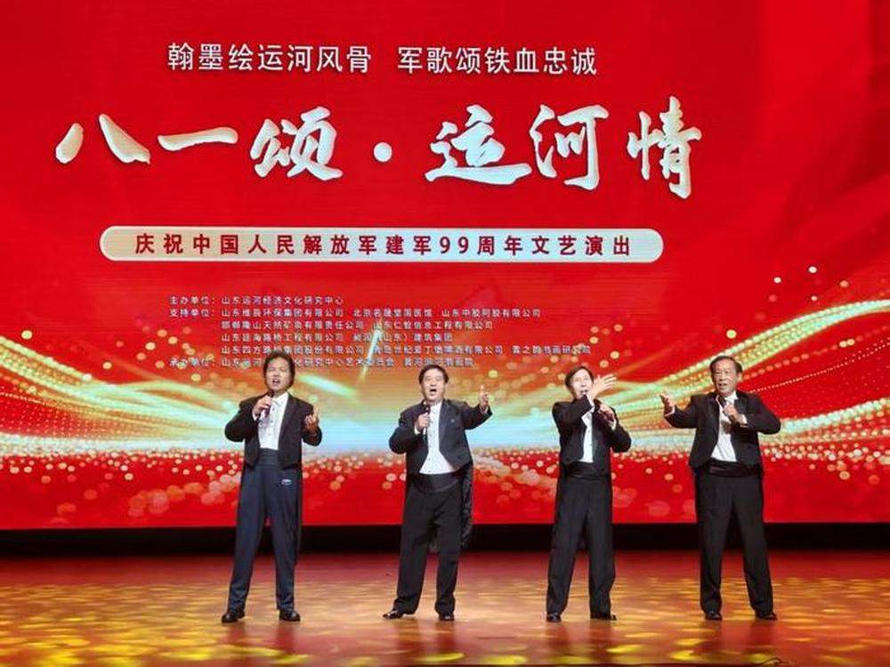 翰墨颂军魂 艺韵润运河 八一颂·运河情首届全国书画名家邀请展暨庆“八一”文艺演出圆满落幕