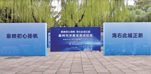 清风润济 廉洁入心