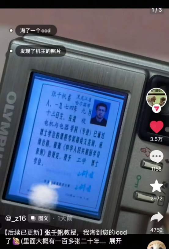 网友购入二手相机发现上百张老照片，原机主身份不简单