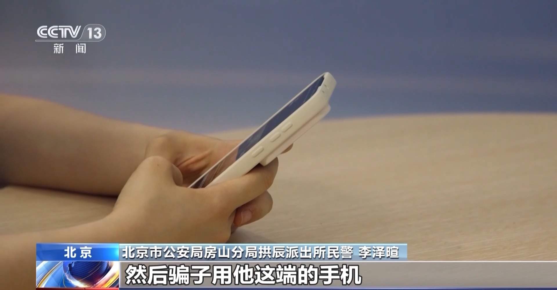 快递异常＋自动扣费＋屏幕共享 遇到诈骗“三件套”快跑