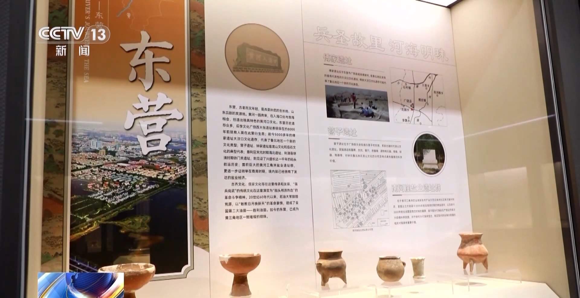 央视关注济南市博物馆展览上新！这些彩陶讲述着灿烂黄河文化