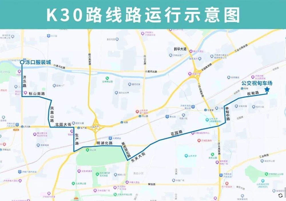 3月21日起，K30路优化调整部分运行路段