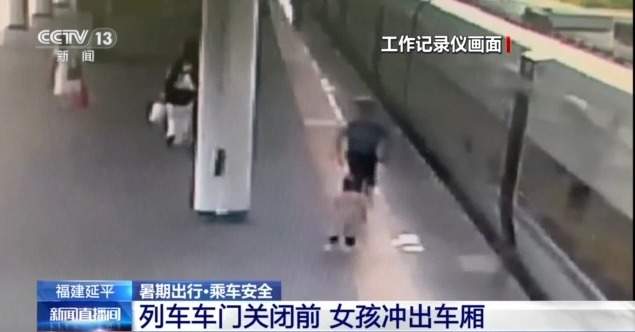 暑期车站客流大 这份儿童出行安全指南请收藏