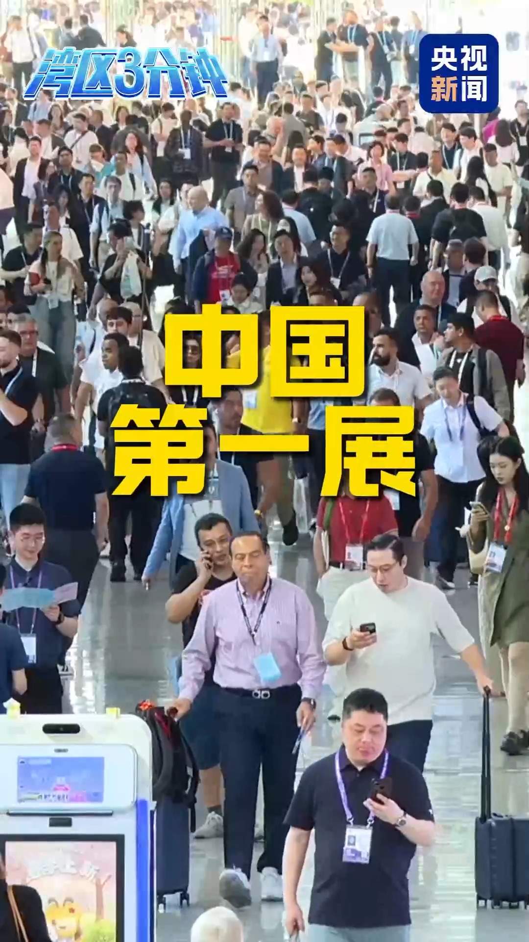 湾区三分钟丨当“走播”遇上广交会 看他们如何做“全球流量生意”