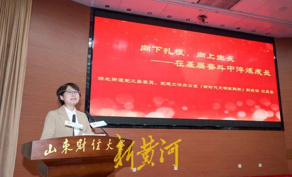 “海右人才驻济高校行”走进山东财经大学
