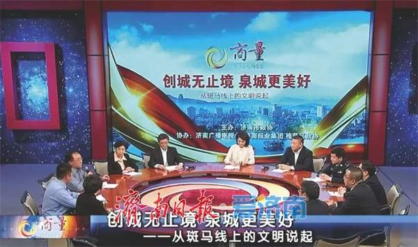 文明风盛 政协有为