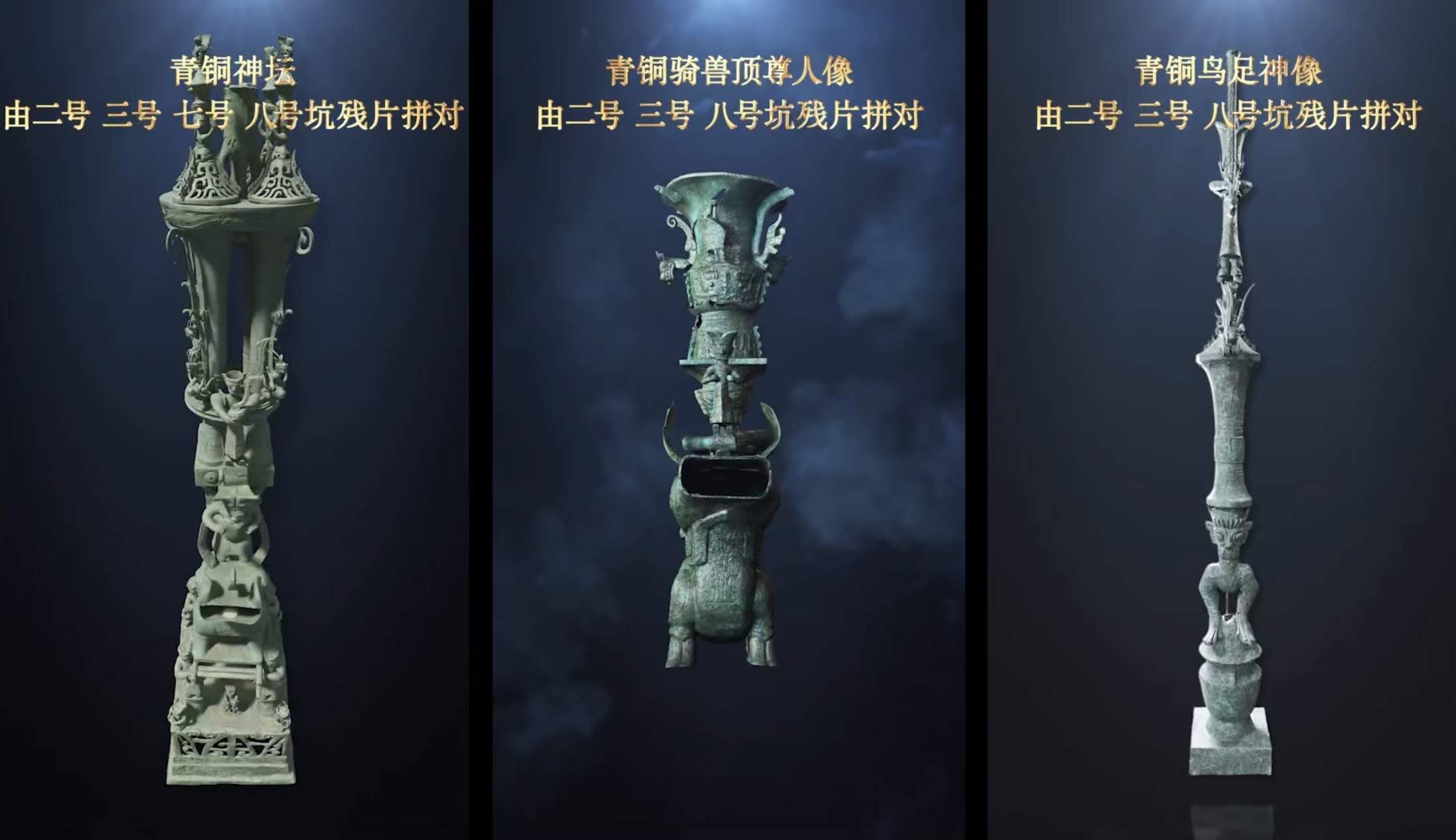 年代更精确、发现铸造新技术 三星堆科研成果“上新”