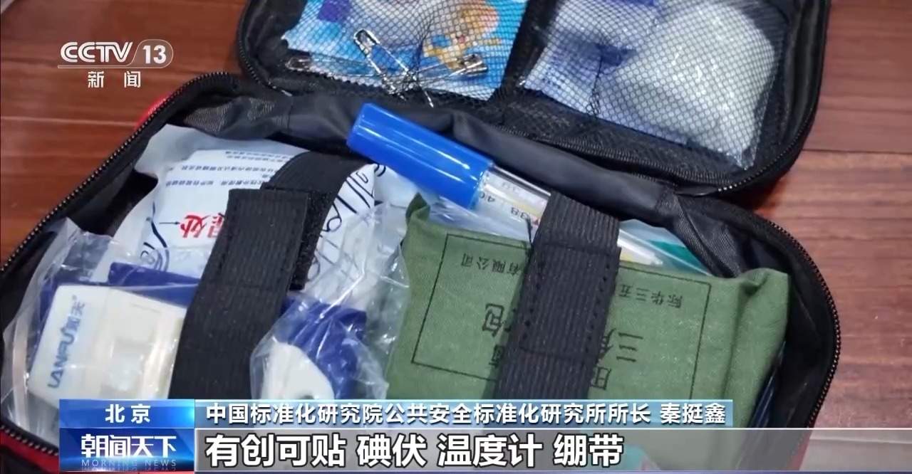 按灾配“包” 新版《家用防灾应急包》明起实施