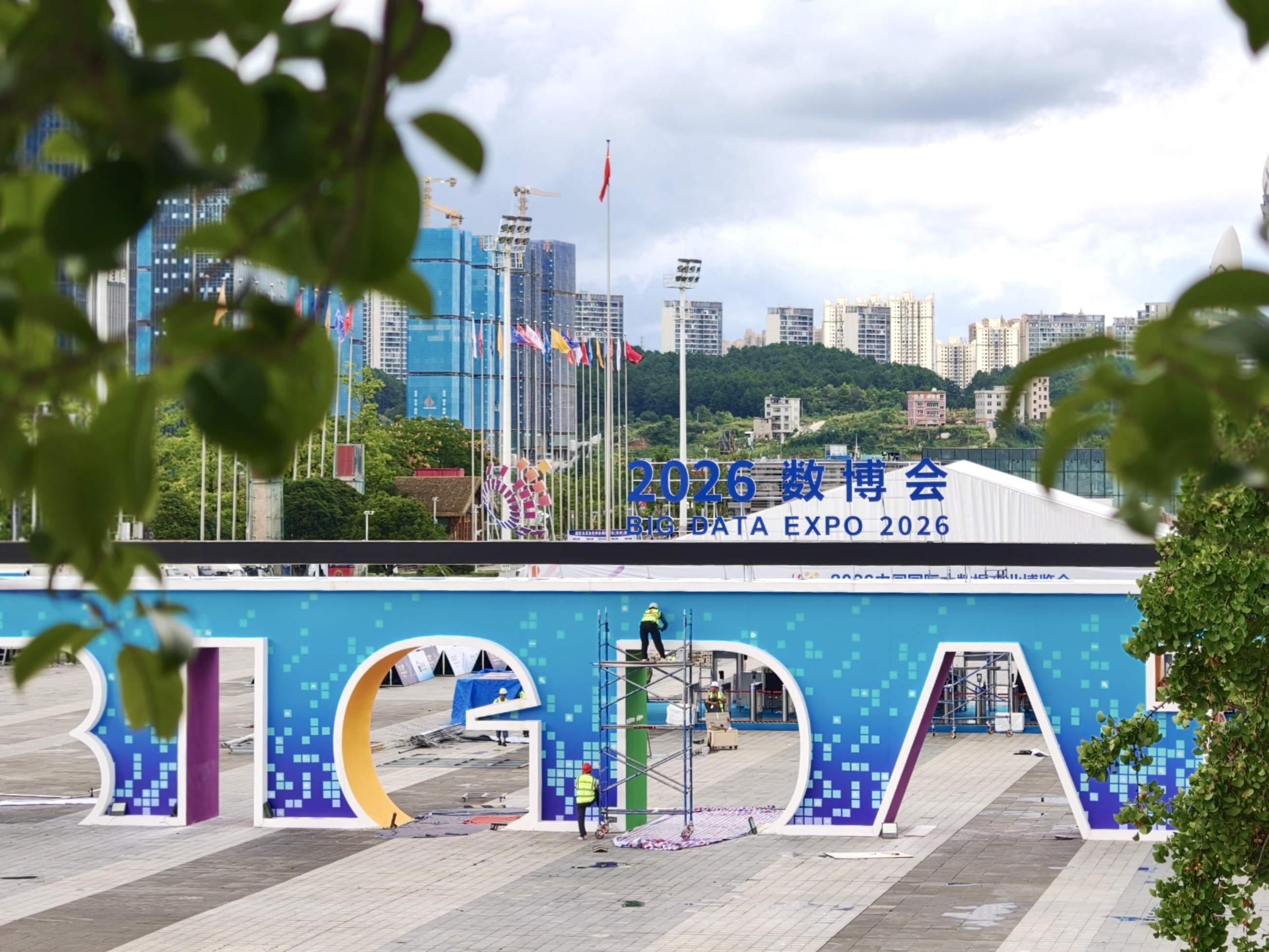 聚焦2026数博会｜“中国数谷”的十二年之变