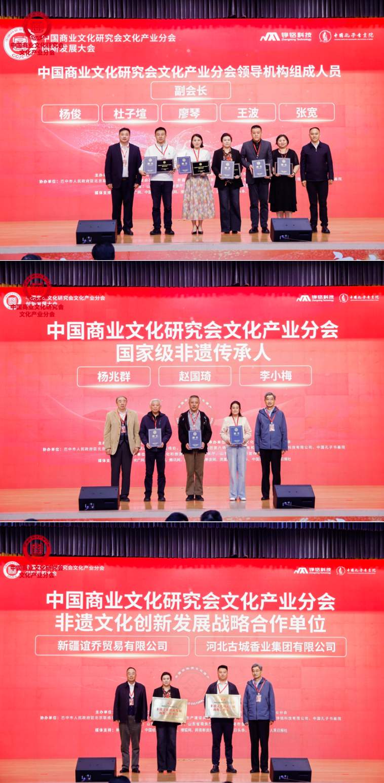 聚力文化创新 赋能产业发展——中国商业文化研究会文化产业分会创新发展大会在济南隆重举办
