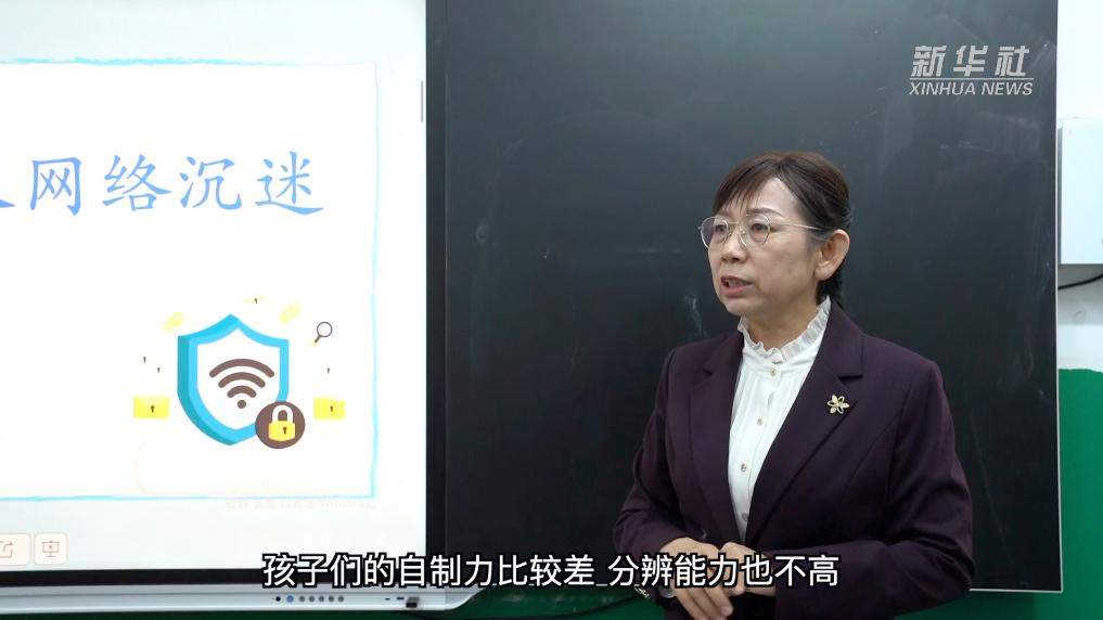 履职为民这一年丨全国人大代表齐秀敏：让未成年人远离网络沉迷