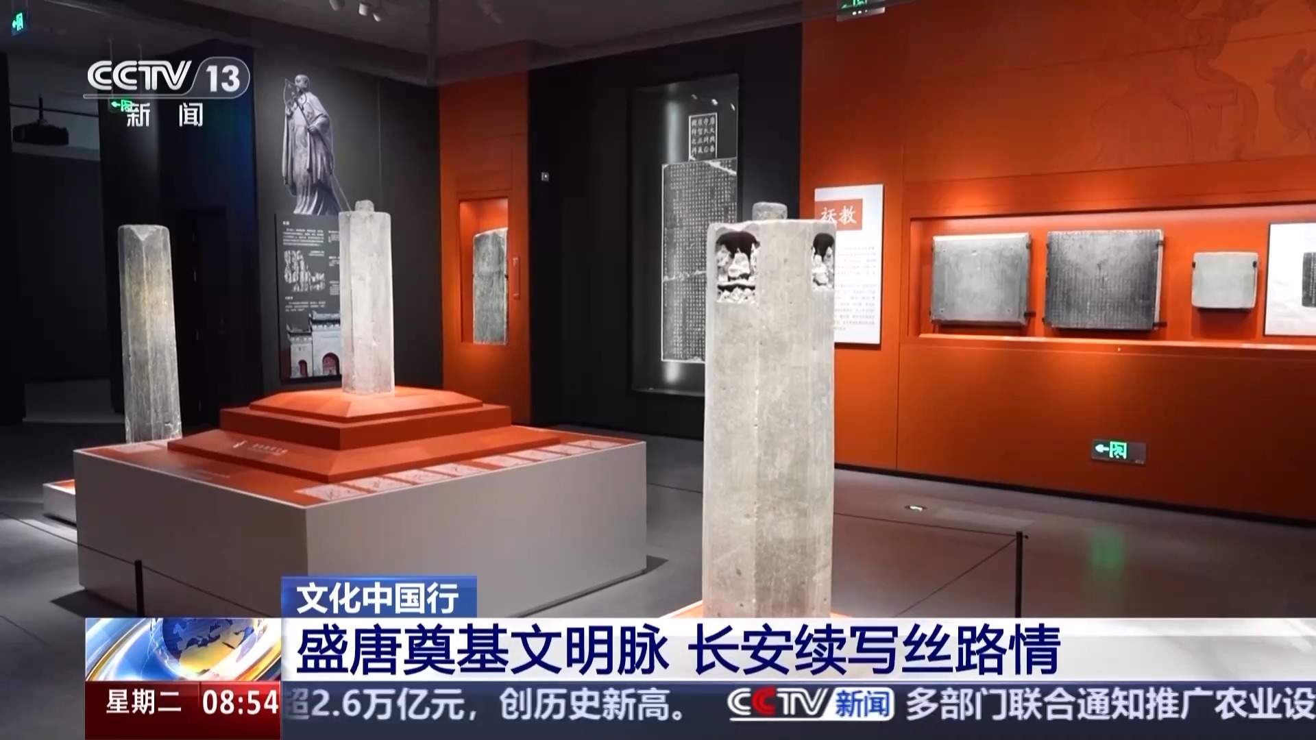 文化中国行丨从长安到“一带一路” 千年文脉传承与现代文明交融共生 - 时事要闻 - 舜网新闻