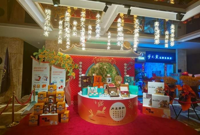 我们的节日·中秋