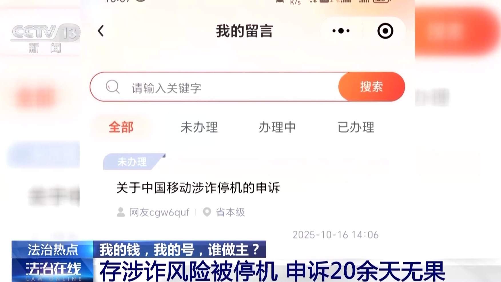 银行柜台取现遭“盘问” 反诈不应“加码误伤”