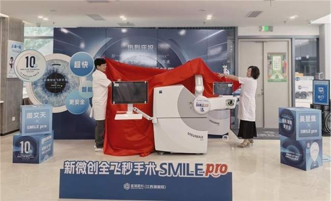 2026年南昌红谷滩普瑞眼科双“王炸”技术，EVO ICL（V5）+全飞秒SMILE pro开启高清全新时代