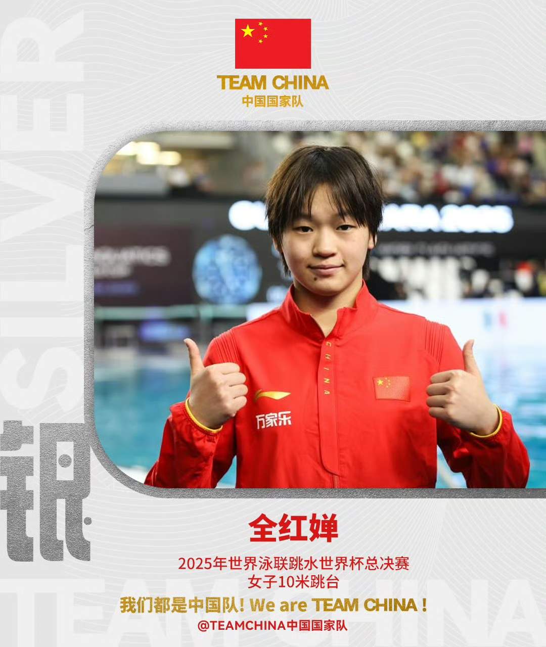 陈芋汐、全红婵包揽跳水世界杯总决赛女子十米台冠亚军