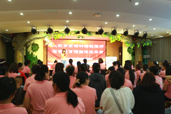 启然幼教集团举办“躬耕教坛，感恩有你”教师节活动 致敬幼教人坚守与热爱