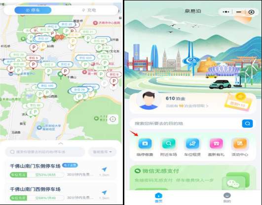 关于加强千佛山风景名胜区安全秩序管理的通告