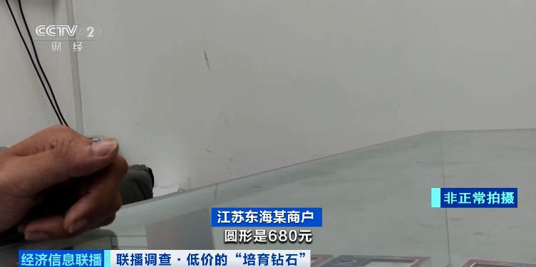 假的!别戴!这种“钻石”,进货仅0.5元……