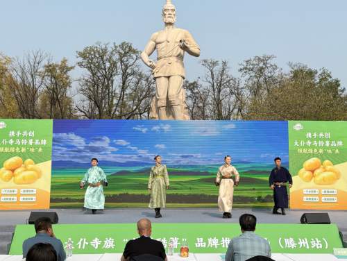 内蒙古锡林郭勒盟太仆寺旗马铃薯“草原酷薯”品牌推介活动圆满落幕