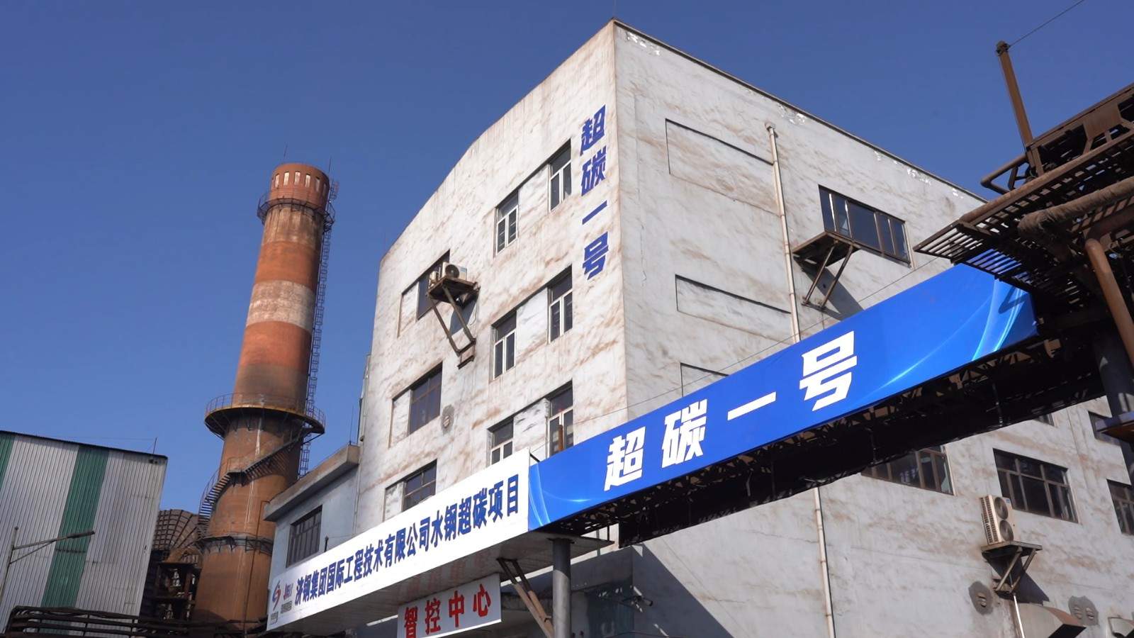 点“碳”成电！“超碳一号”攻坚记