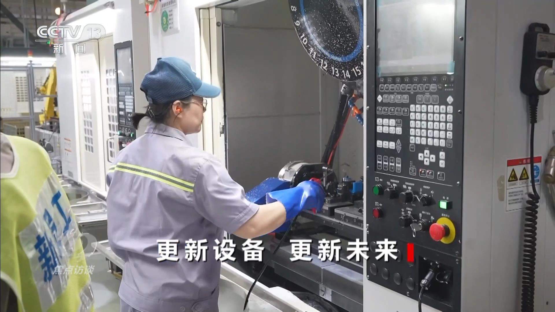 焦点访谈｜政策组合拳助力设备更新 中国制造业迈向新阶段