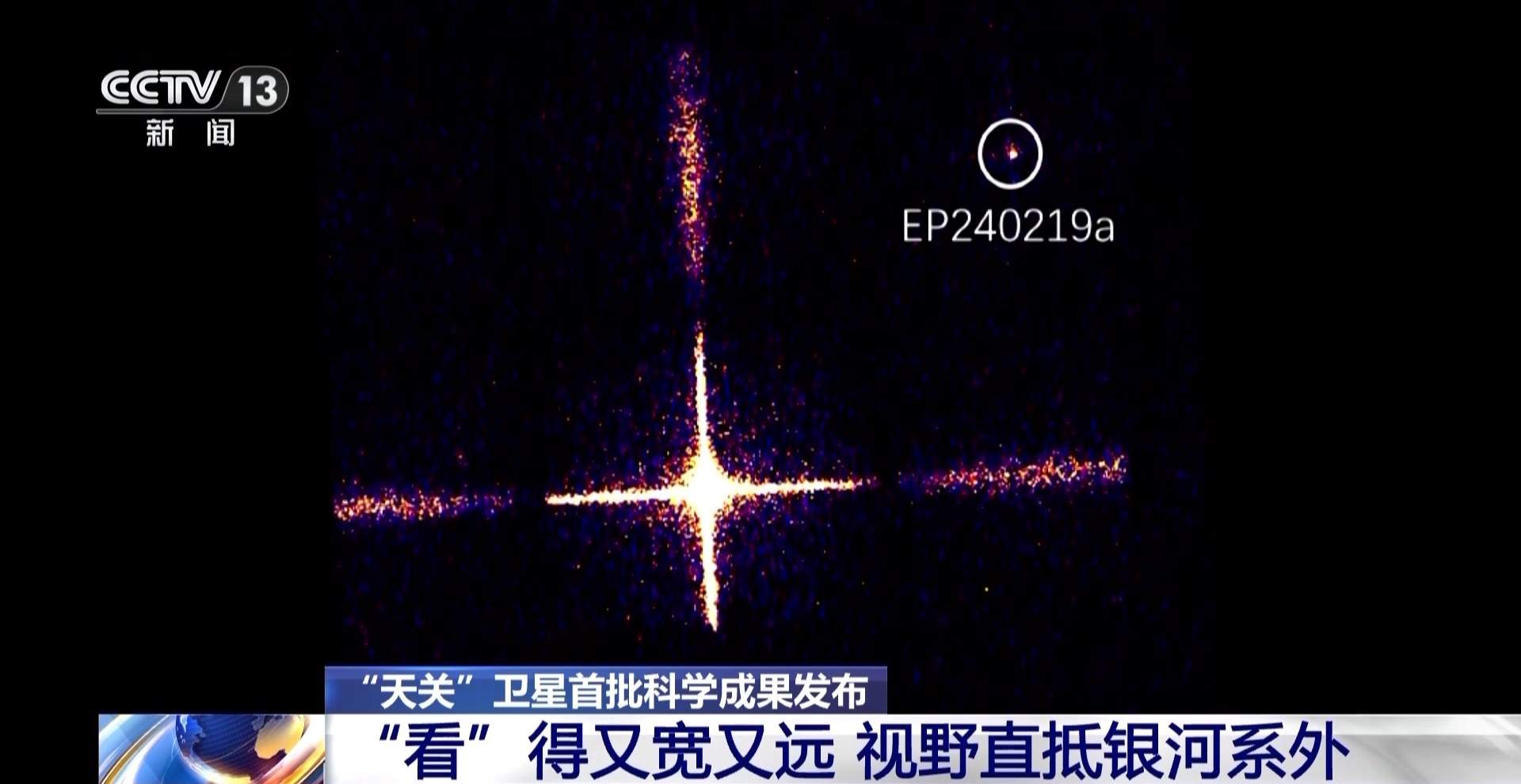 成功“捕捉”黑洞、伽马射线暴……这颗卫星有7双“眼睛”