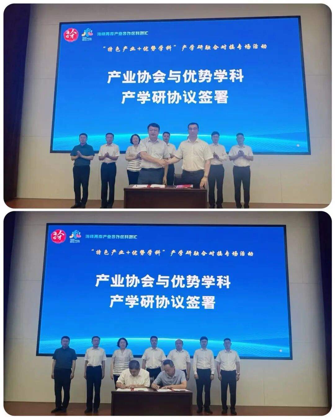 第四届“海右人才节”｜第四届海峡两岸产业合作区科创汇暨产学研融合对接专场活动成功举办
