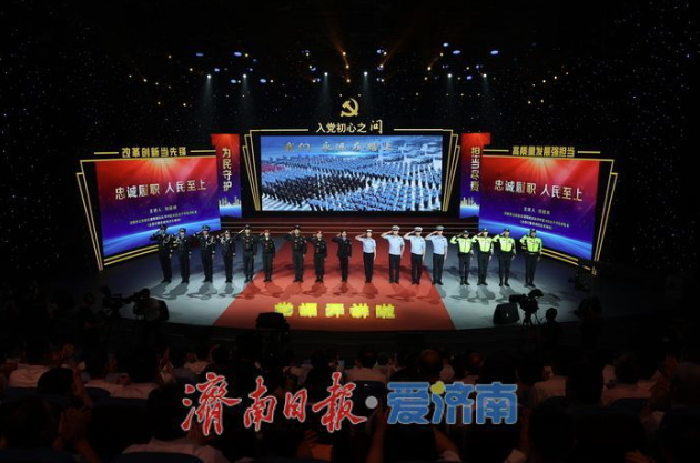 共忆入党初心！济南市组织广大党员“同上一堂党课”