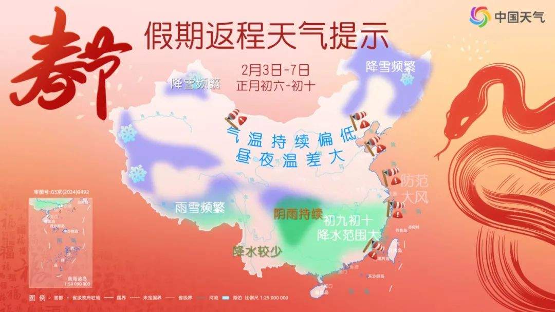 假期返程注意！后天起大范围降水又将登场，湿冷再度来袭