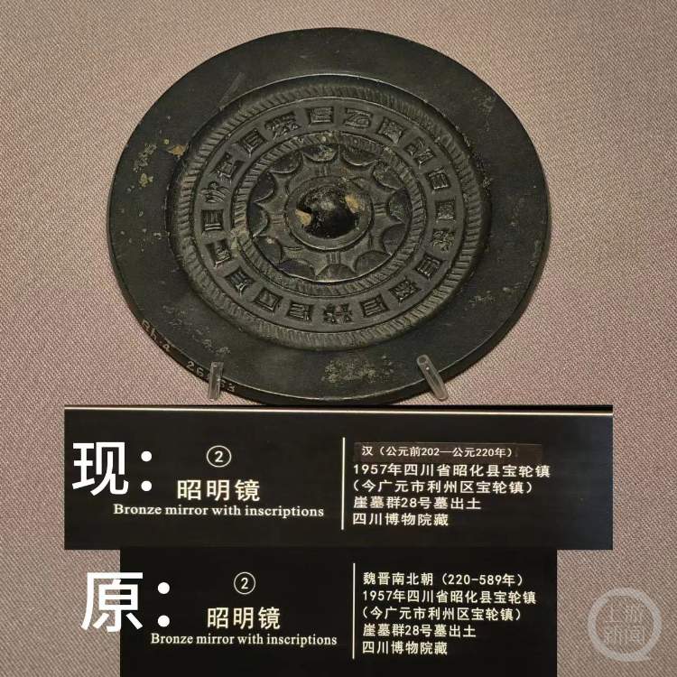 厉害了小孩哥！15岁初中生指千年铜镜断代有误，四川省博物馆：我错了