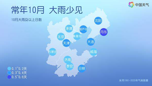 北方大范围大到暴雨来袭 为何秋日还有如此强的降雨？
