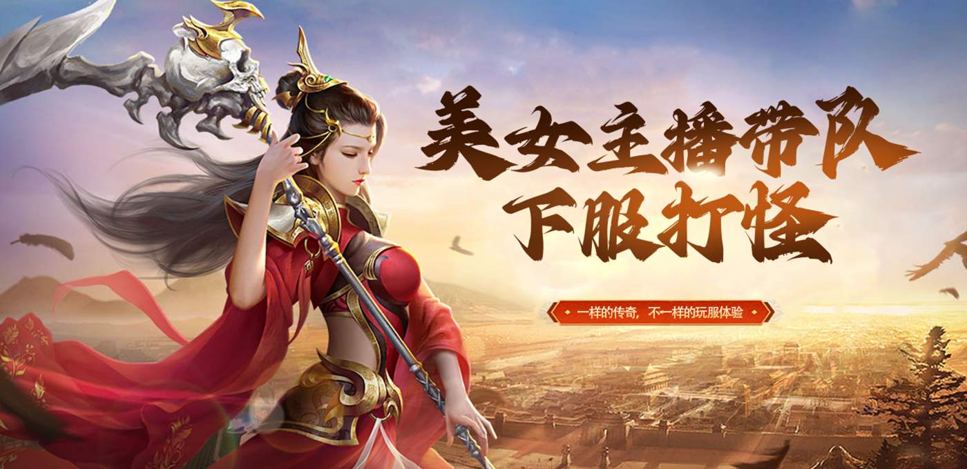 54传奇盒子首战炸场!千万好服日日鲜,红包礼包嗨翻天!
