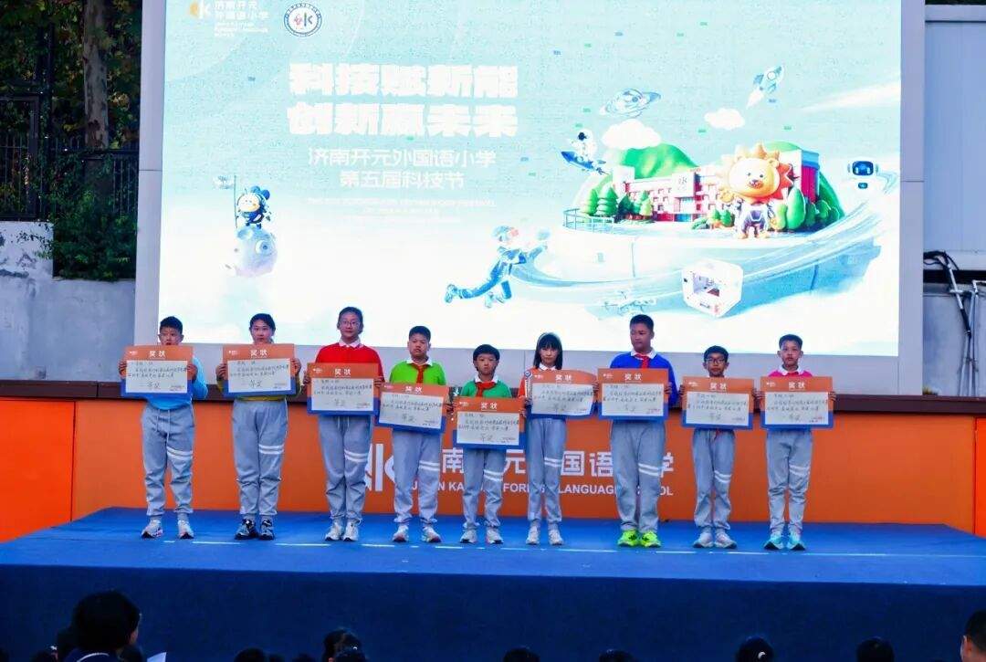 第五届科技节收官！开元校园秒变“科技乐园”