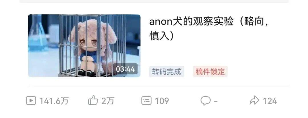 “惊悚AI玩偶视频入侵未成年人”上热搜，平台回应