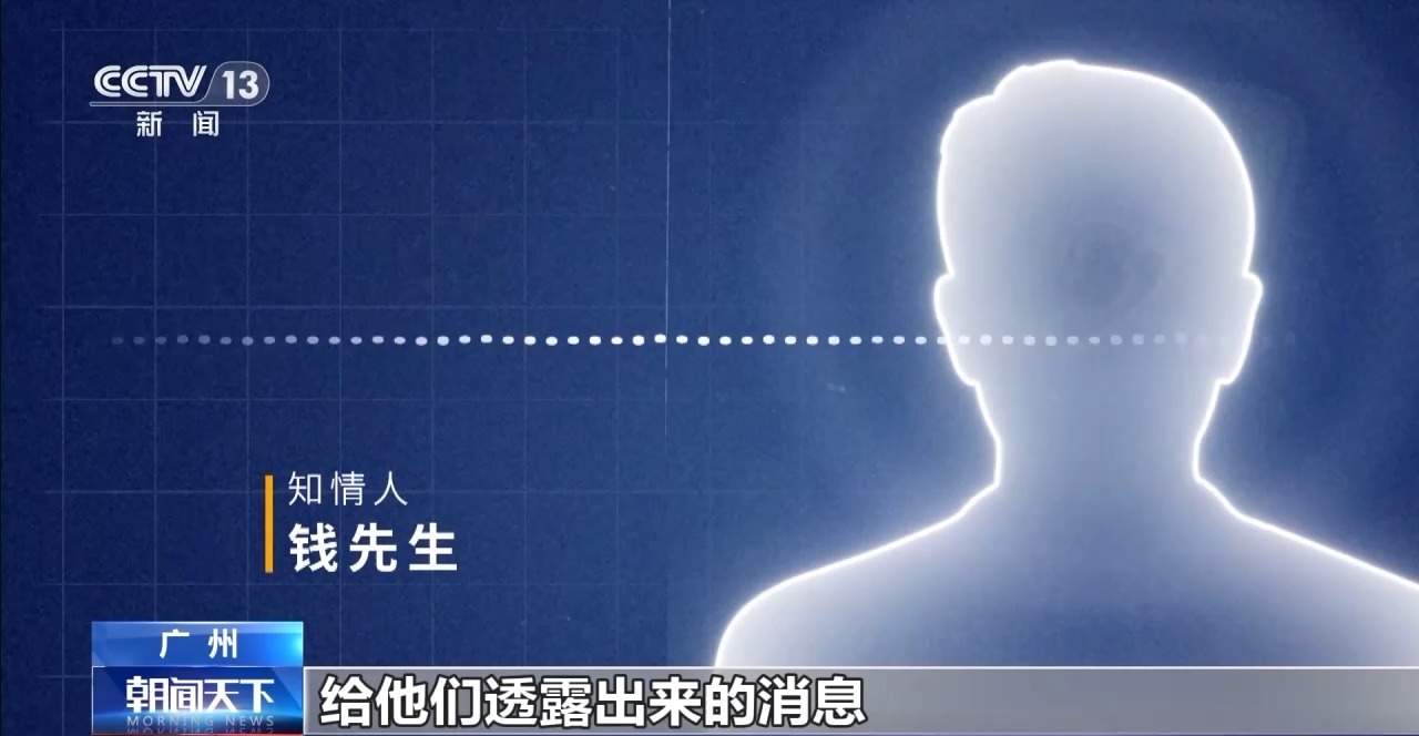 3·15信息打假丨谁在左右你的判断？资本市场虚假信息调查