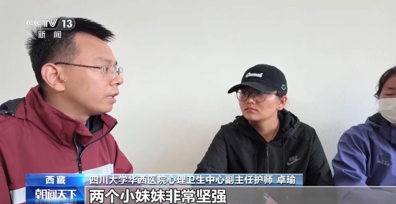 吉隆泥石流灾害转移安置群众心理支持同步展开