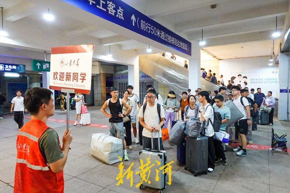 暖心接站迎新生，山东大学多站点护航开学季