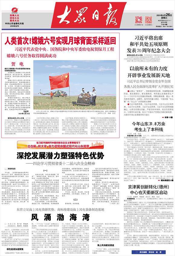 深挖发展潜力塑强特色优势——四论学习贯彻省委十二届六次全会精神