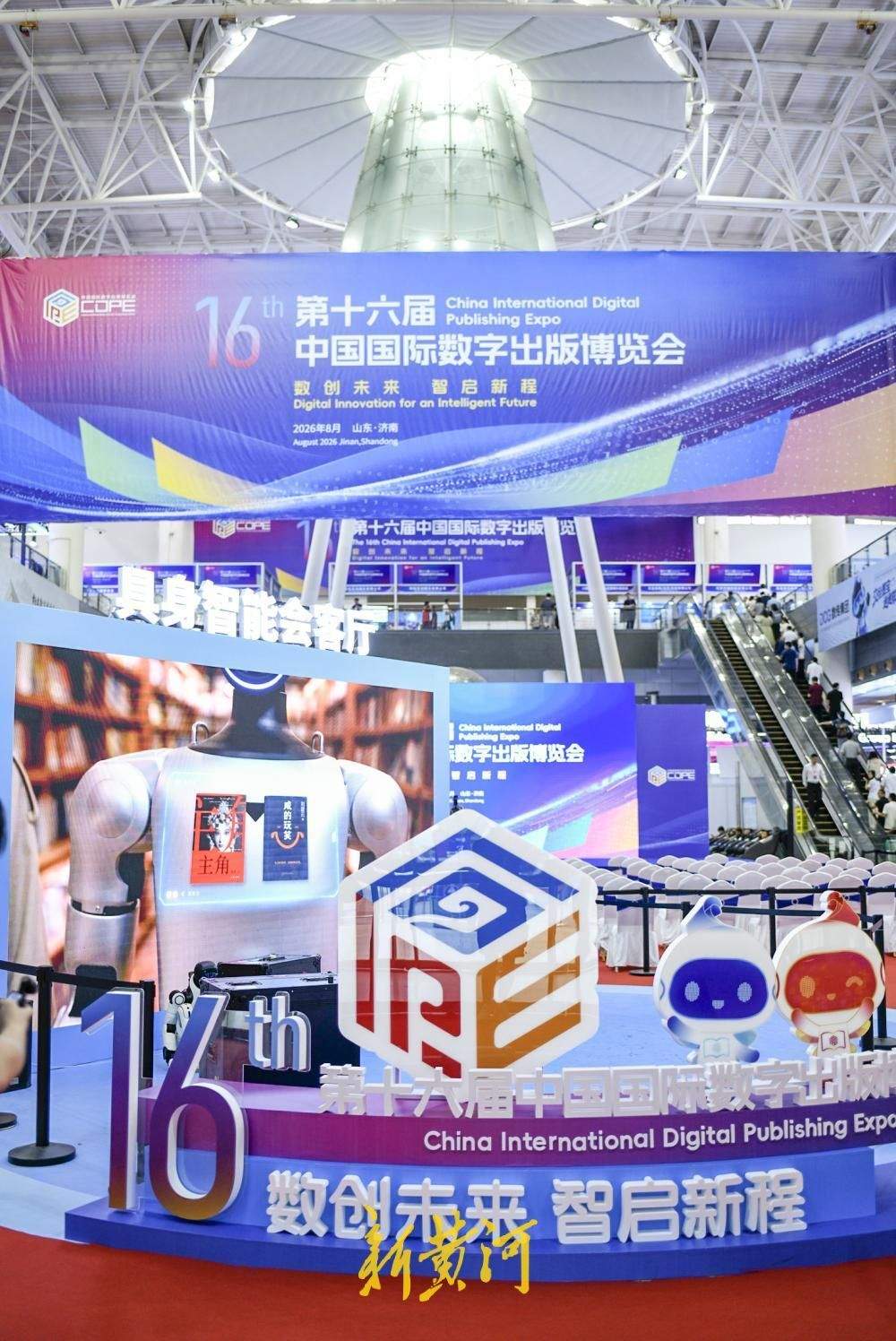 中国国际数字出版博览会开幕 近400家单位参展