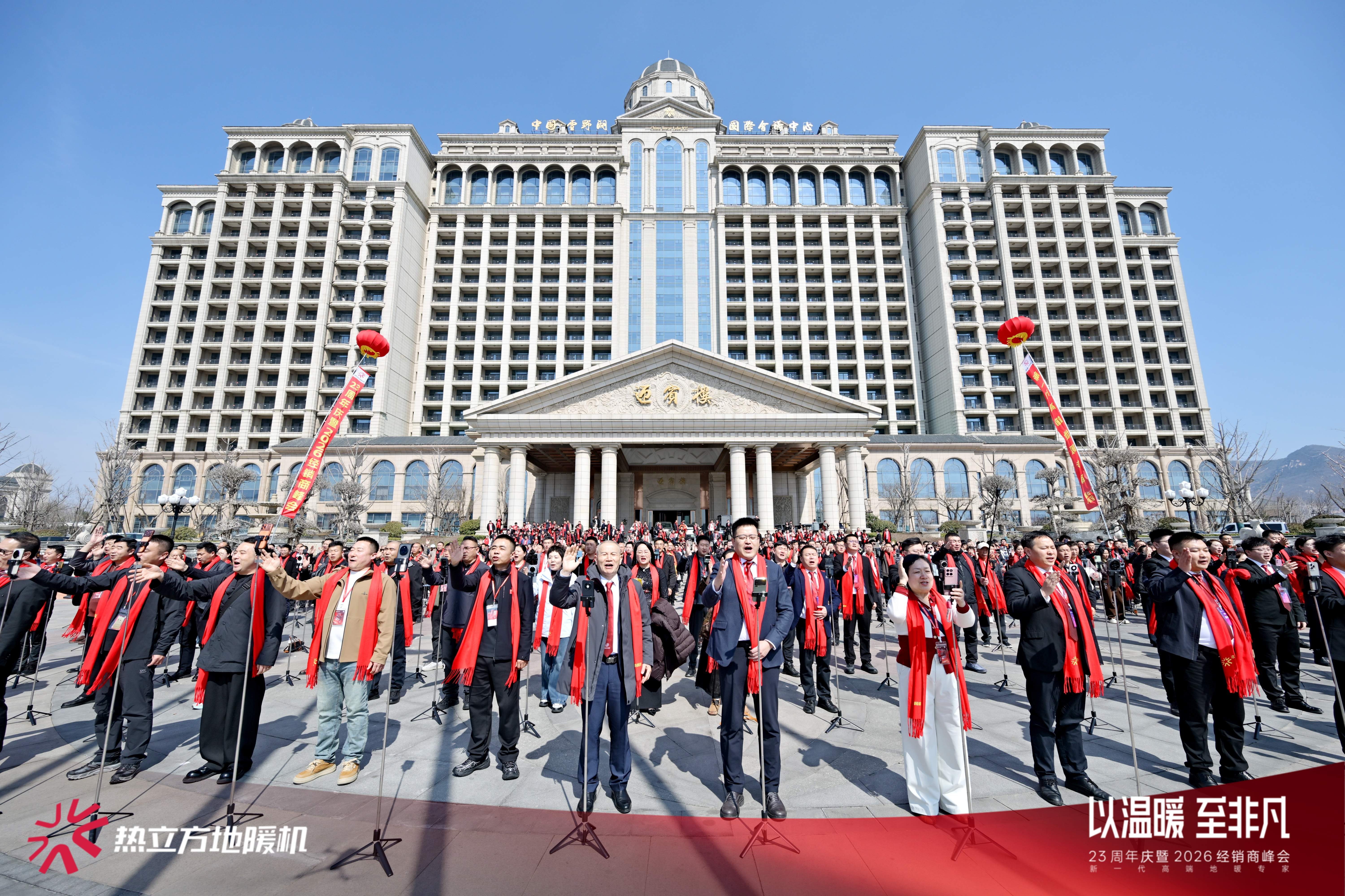 以温暖赴约 以非凡致远