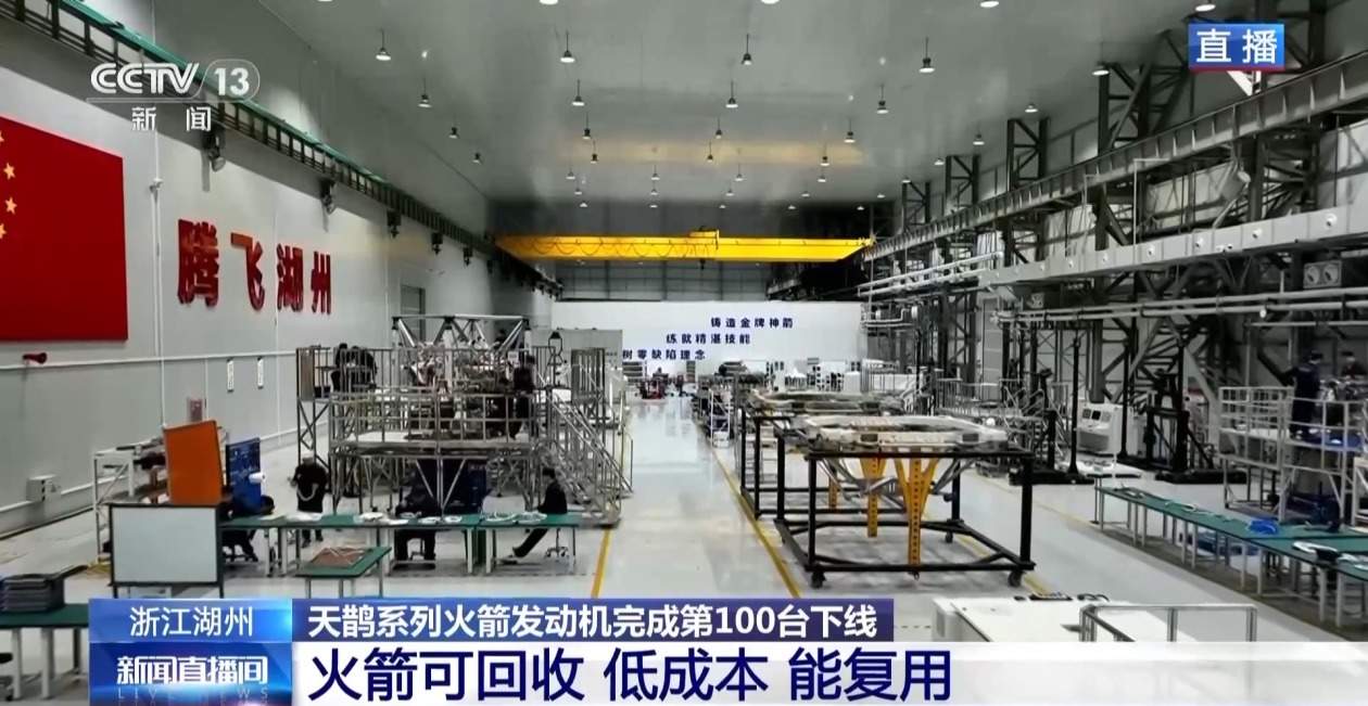 商业航天动力产业再迈新台阶！天鹊系列火箭发动机第100台下线