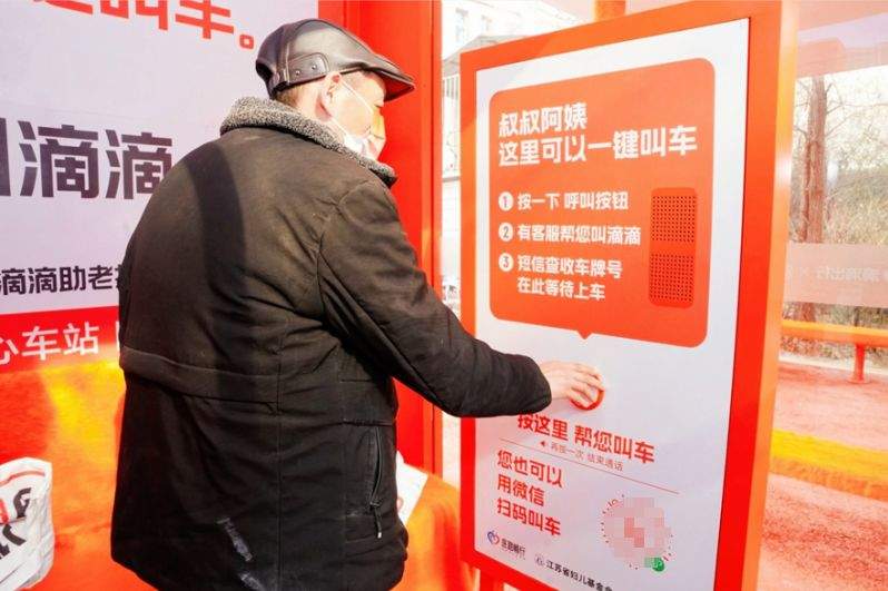 为“就医路”点亮一盏灯，“医路畅行”以科技之善解老人之急