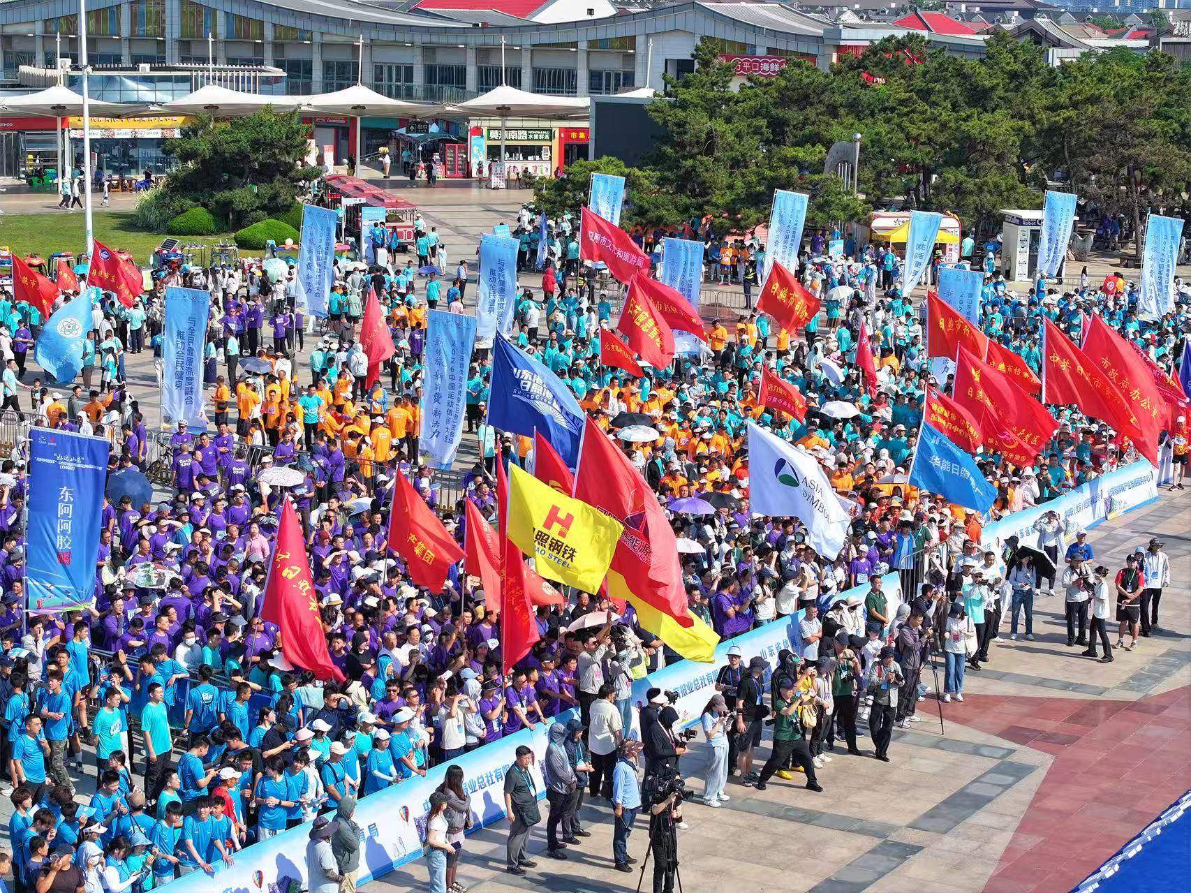 体育消费双轮驱动 2026中国运动休闲大会在日照开幕