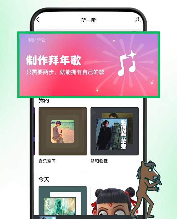 朋友圈变金色、自制AI拜年歌……微信更新春节玩法