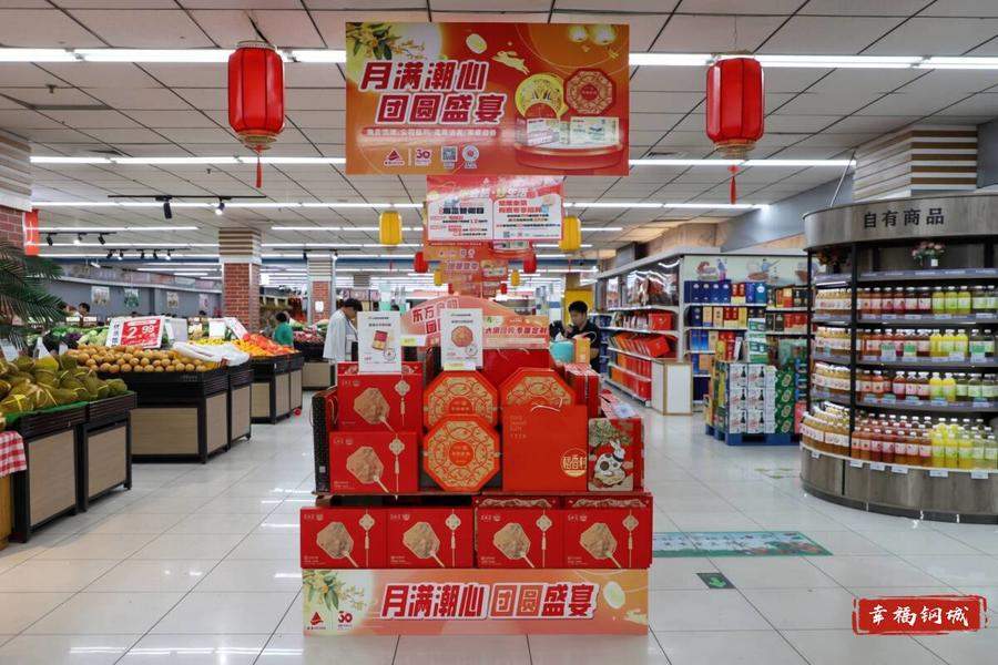 中秋将至月饼“抢鲜”上市，健康风、时尚味、老情怀，你pick哪一款？