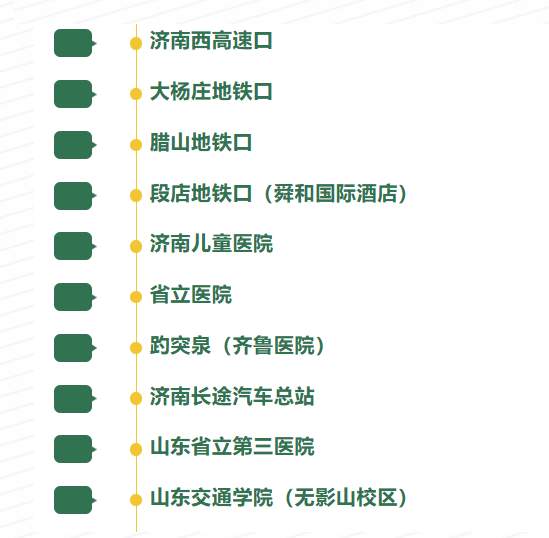 济宁⇋济南定制客运7月29日开通！首发特惠：1元到济南